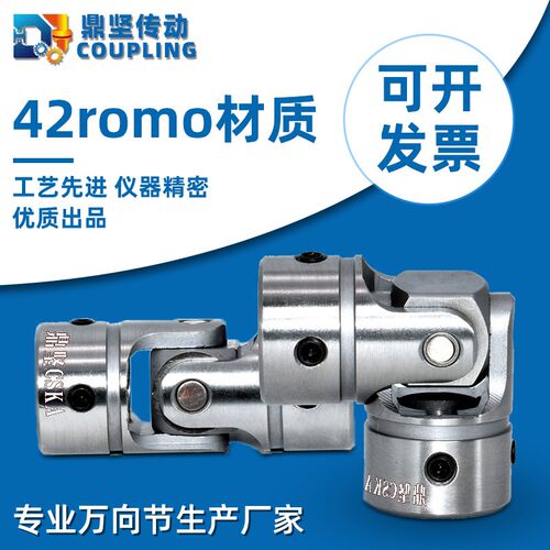 高精密耐磨单双十字万向接头联轴器UNKW大扭矩低噪音万向节联轴器