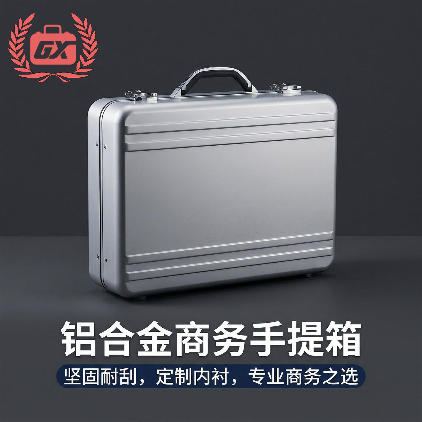 铝镁合金一体成型铝箱手提工具箱多功能仪器收纳箱展会样品展示箱