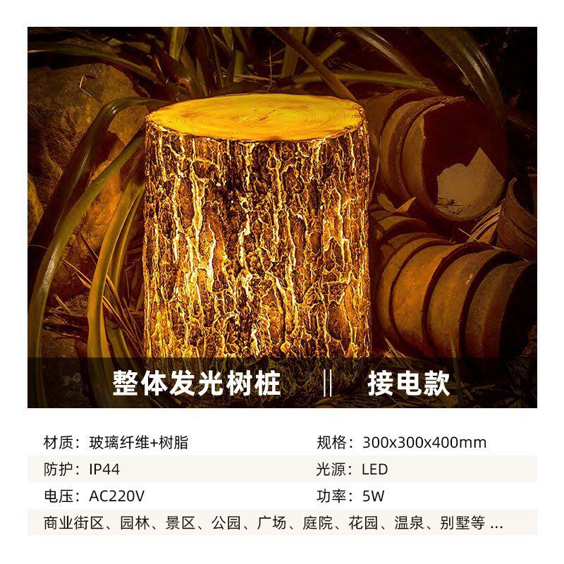 太阳能仿真树桩灯网红户外防水公园草坪装饰灯庭院景观发光木桩灯