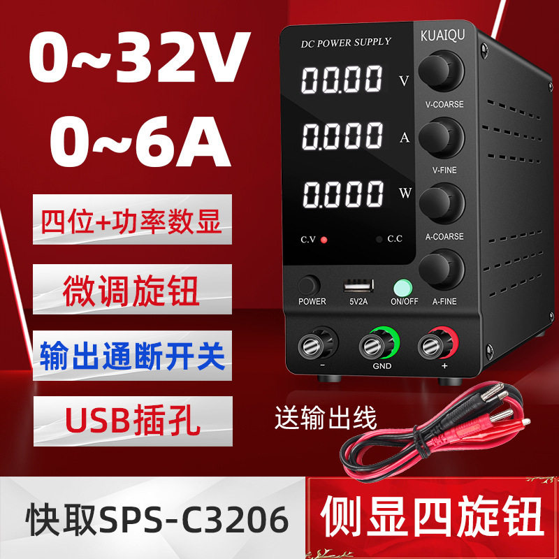 SPS-C3206可调稳压开关电源