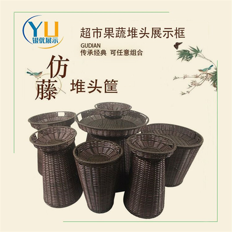 超市果蔬堆头篮精美展示收纳筐