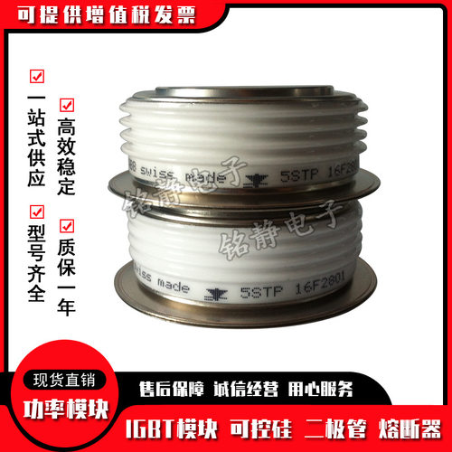 可控硅晶闸管M1102/4/6/NC系列