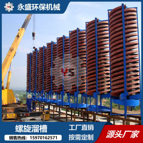 磁铁矿石重选螺旋溜槽5LL-1200玻璃钢螺旋溜槽水冲式返选煤泥设备