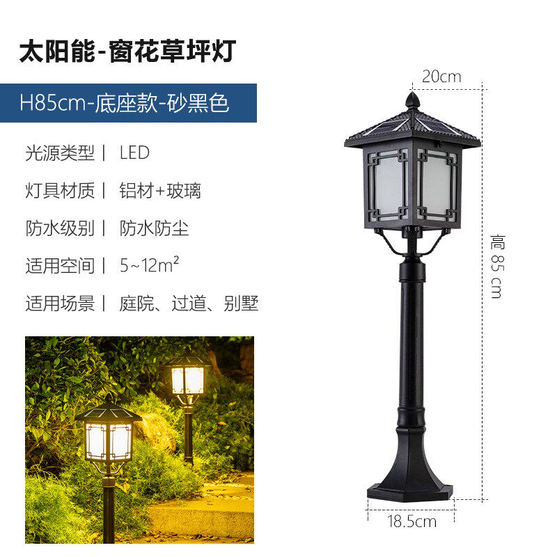 新中式太阳能灯户外庭院灯led防水草地灯地插家用花园别墅草坪灯
