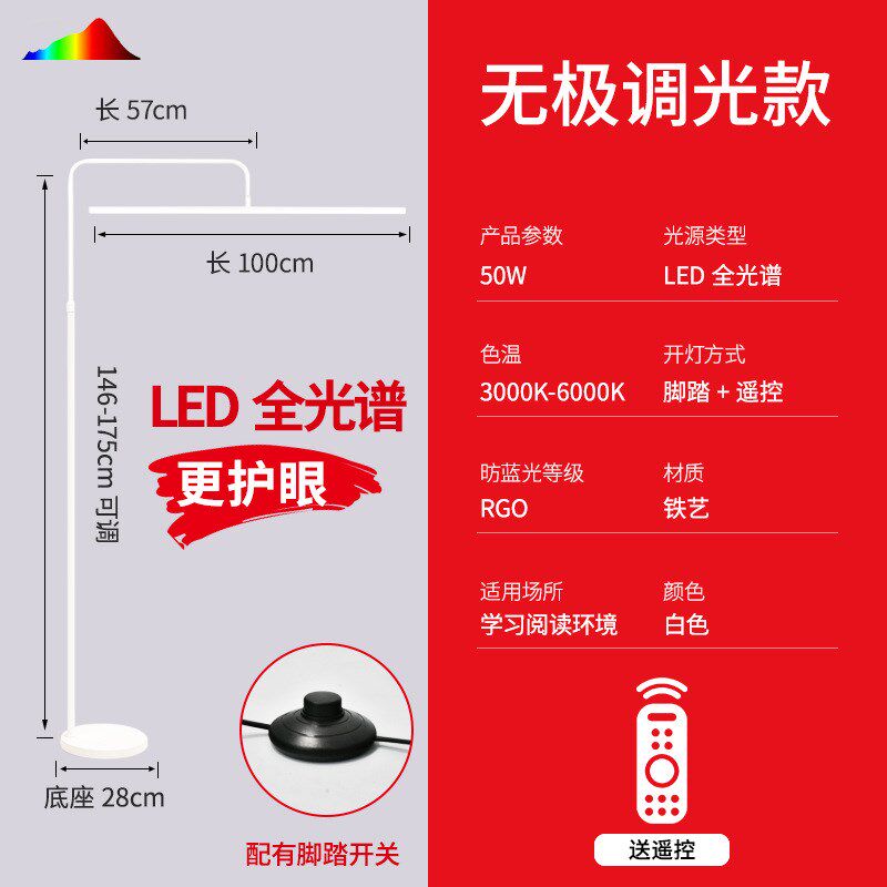 全光谱LED护眼落地灯学生学习儿童写作业阅读钢琴灯专用靠墙边灯