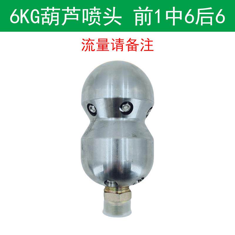 葫芦管道清洗喷头6KG水雷高压疏通旋转宝塔水雷穿刺喷嘴树枝清理