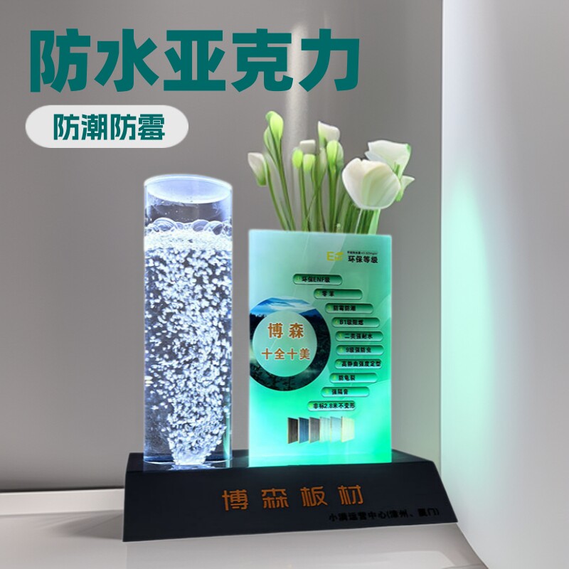亚克力防水LED发光泡水展示架