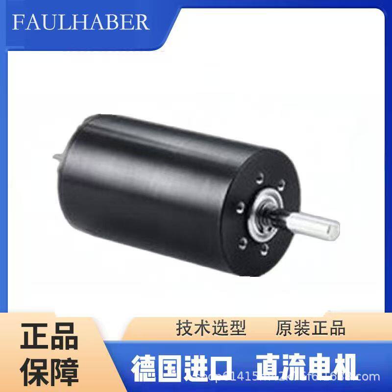 FAULHABER德国原装直流电机