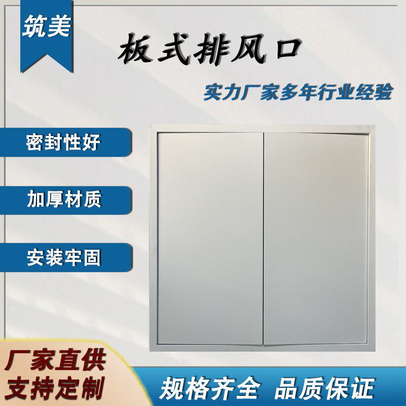 板式排烟口 天花板排烟风口商场酒店仓库通风设备排烟风口源头工