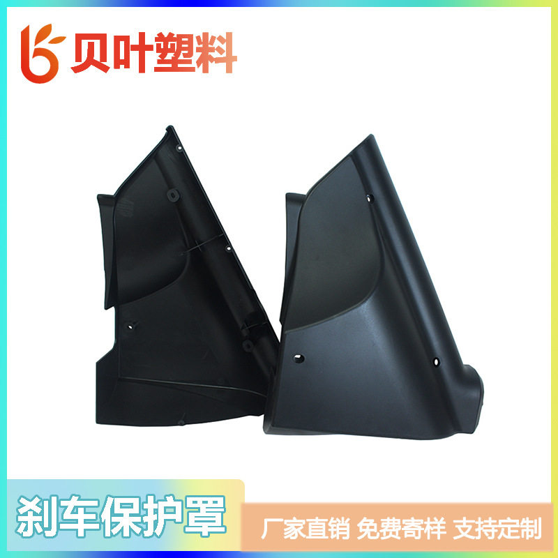 模具制造塑料浸塑异形健身器材动感单车刹车塑料配件刹车保护罩图片