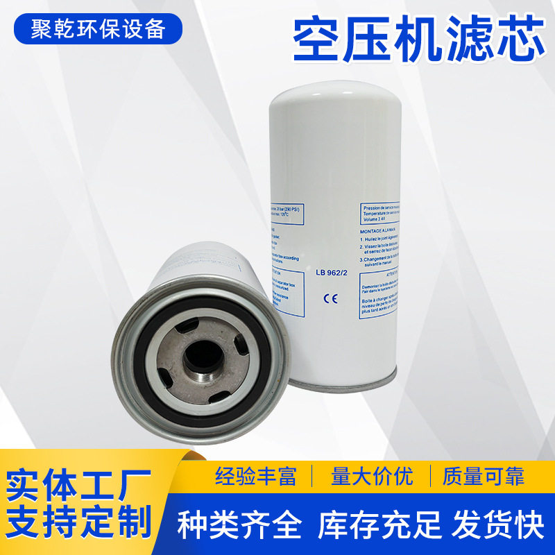 空压机滤芯LB962/2油分离器过滤器油水分离滤芯空压机外置滤芯