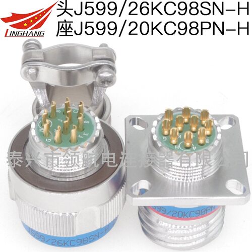 J599/24FC45SN-H J599/24WC45PCN J599/20FC45SN航空插头