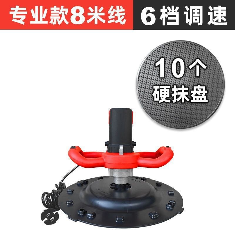 抹光机水泥抹墙机抹灰机器墙面抹灰搓墙粉墙手提抹平收光机磨墙机