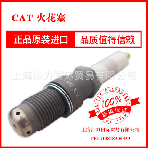 卡特CAT346-5123火花塞 G3520 G3500专用火花塞