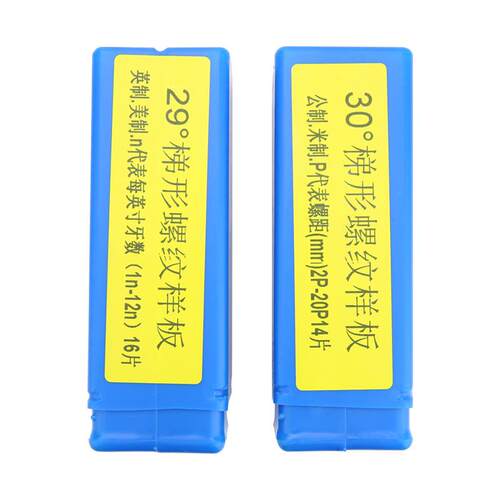 不锈铁29英制美制30公制米制ACME梯形螺纹样板T型螺距规牙规