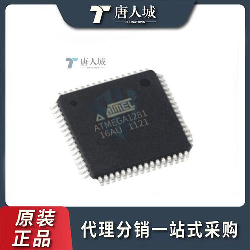 ATMEGA1281-16AU ATMEGA1281 TQFP-64嵌入式微控制器原装现货贴片
