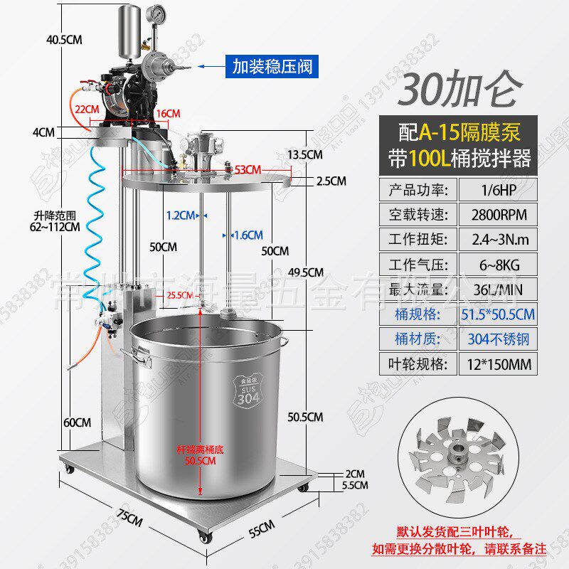 气动搅拌机带桶自动升降式隔膜泵不锈钢搅拌器抽料输送一体搅拌罐