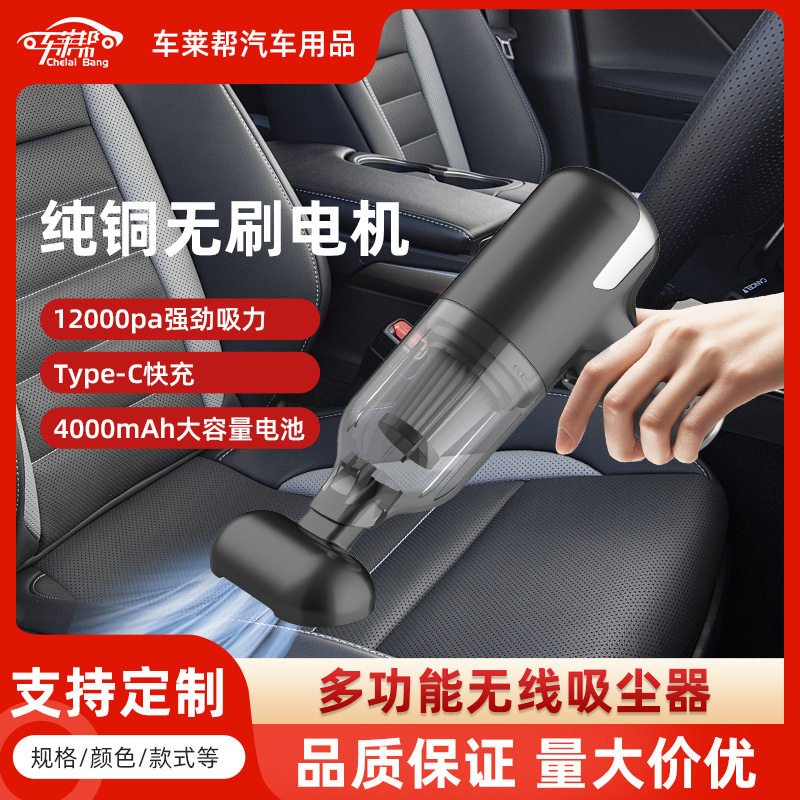 无线车载无刷强吸吸尘器
