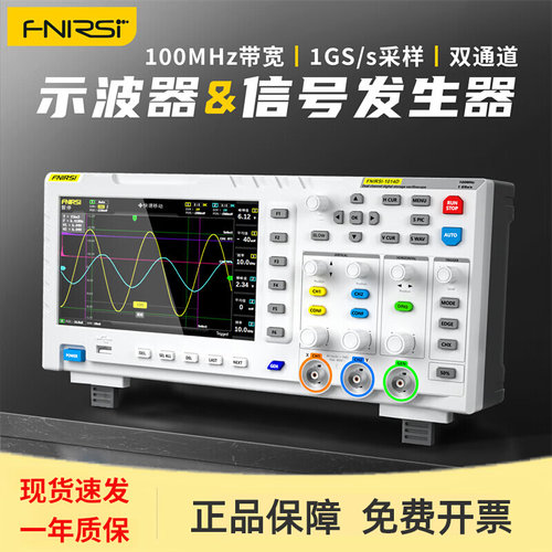 数字示波器-1014D双通道100M带宽1GS采样信号发生器二合一