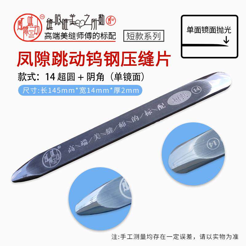 缝隙跳动压缝片短款高密度美缝剂施工工具镜面美缝钨钢压缝神器