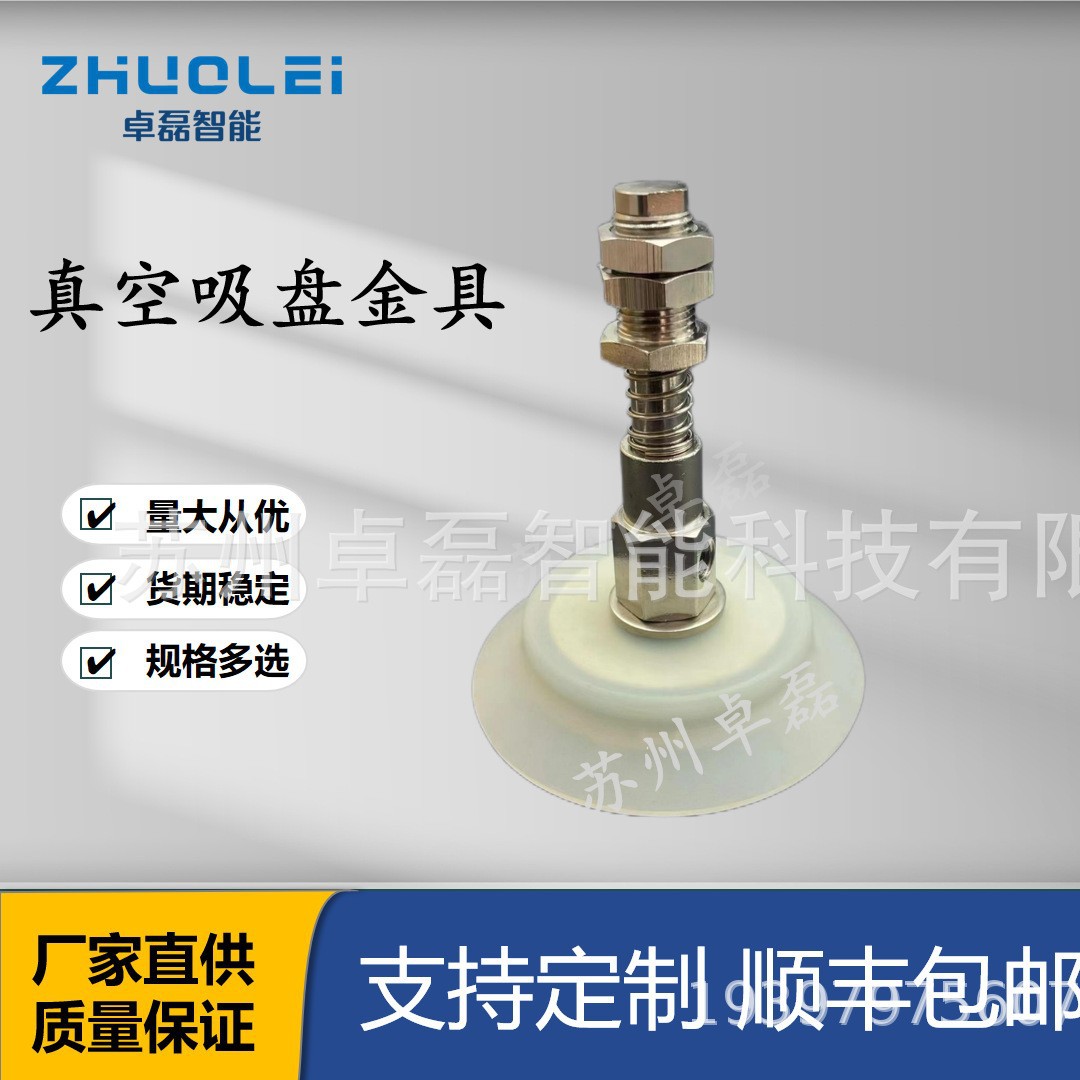 天行真空吸盘支架机械手配件