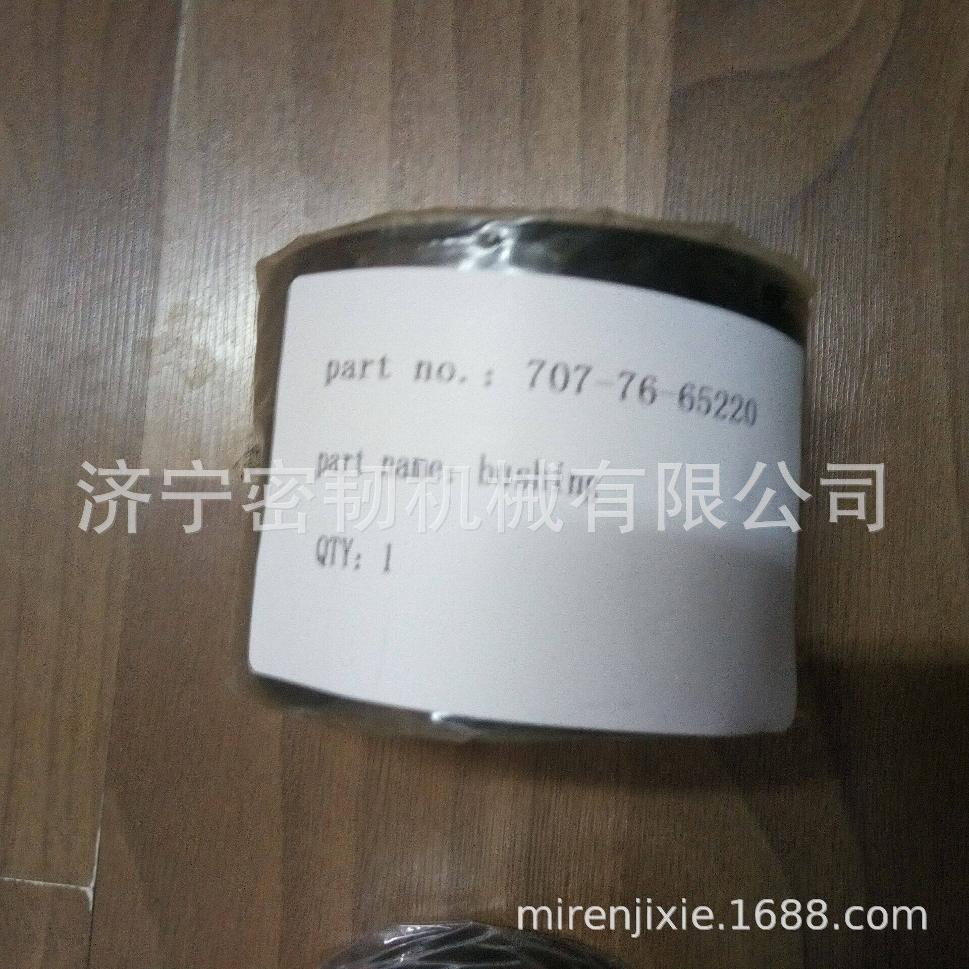 PC200-8 衬套 707-76-65220 挖掘机斗轴衬套