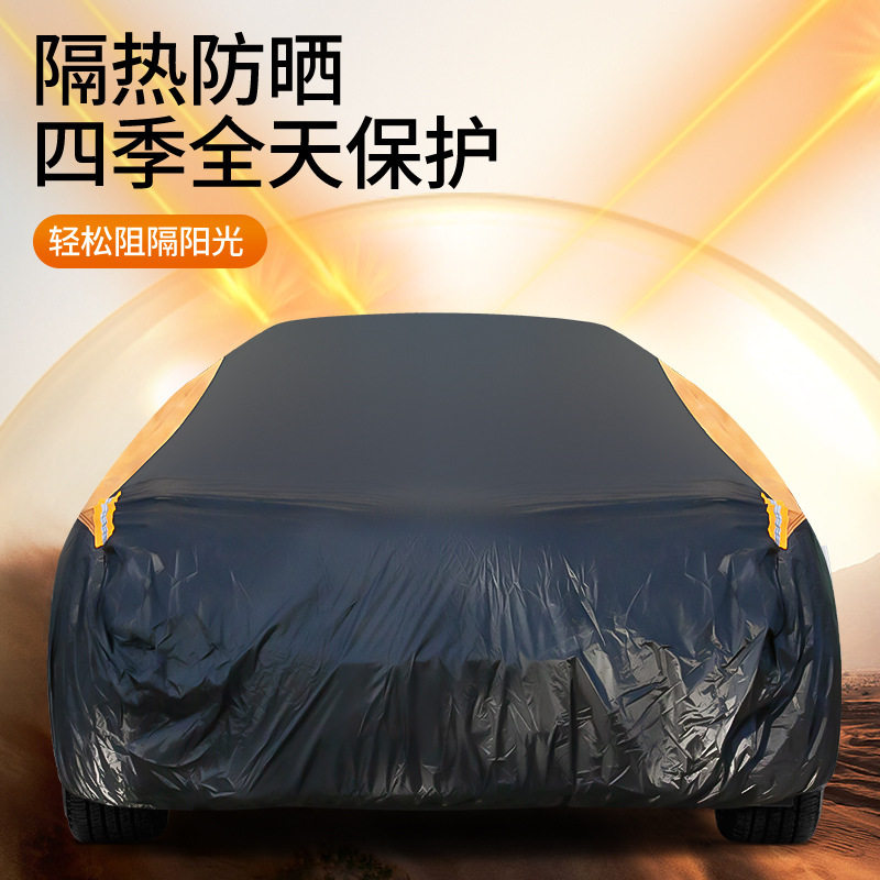 汽车车衣防晒遮阳罩车用涂银布190T拼色车衣罩四季通用防水防尘罩