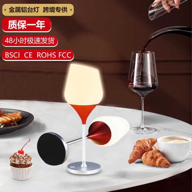 北欧创意充电小台灯酒杯瓶高脚杯酒吧卧室床头高级感红色氛围台灯
