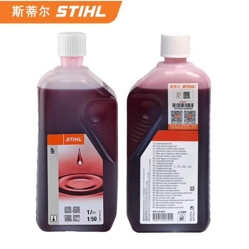 斯蒂尔德国原装进口机油二冲程油锯割草机绿篱机通用150无烟红油