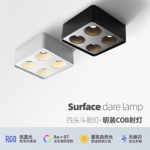 四头方形免开孔防眩LED筒灯