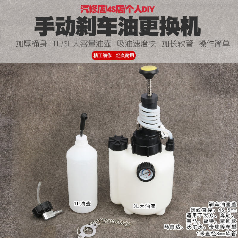 手动刹车油更换机抽换制动液更换加注器抽刹车油补充换刹车油工具