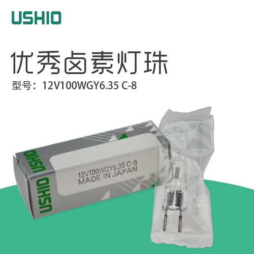 牛尾USHIO优秀灯珠JC 12V100WGY6.35 C-8 卤素灯泡100w仪器米泡