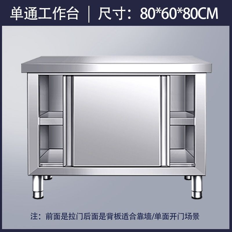 不锈钢拉门工作台商用厨房操作台打荷台储物柜切菜桌子家用案板台