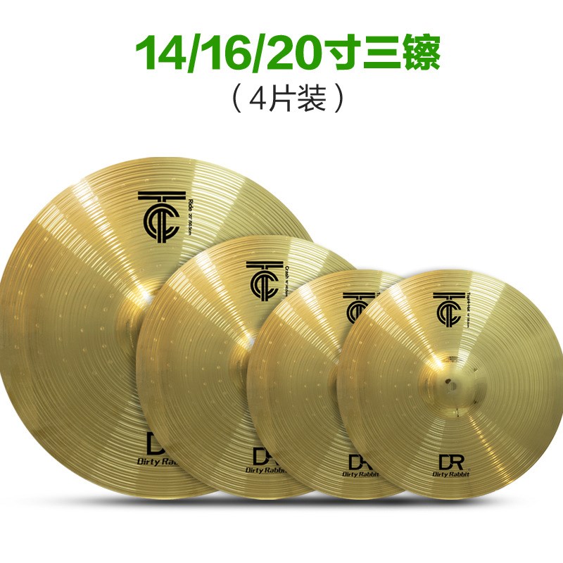 镲片架子鼓水嚓吊镲重音镲叮叮镲踩镲12/14/16/18/20寸套镲