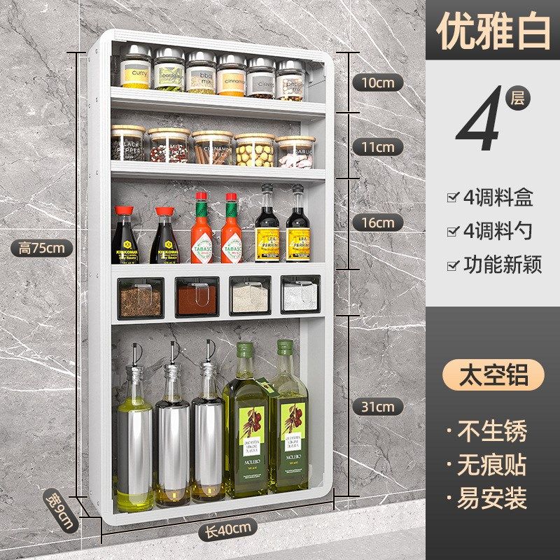 厨房置物架调料壁挂式免打孔收纳架家用墙上调味品佐料多功能架子