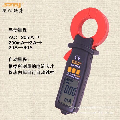 滨江BM2060高精度数字交流微电流漏电流钳型表暗电流泄露电流测量