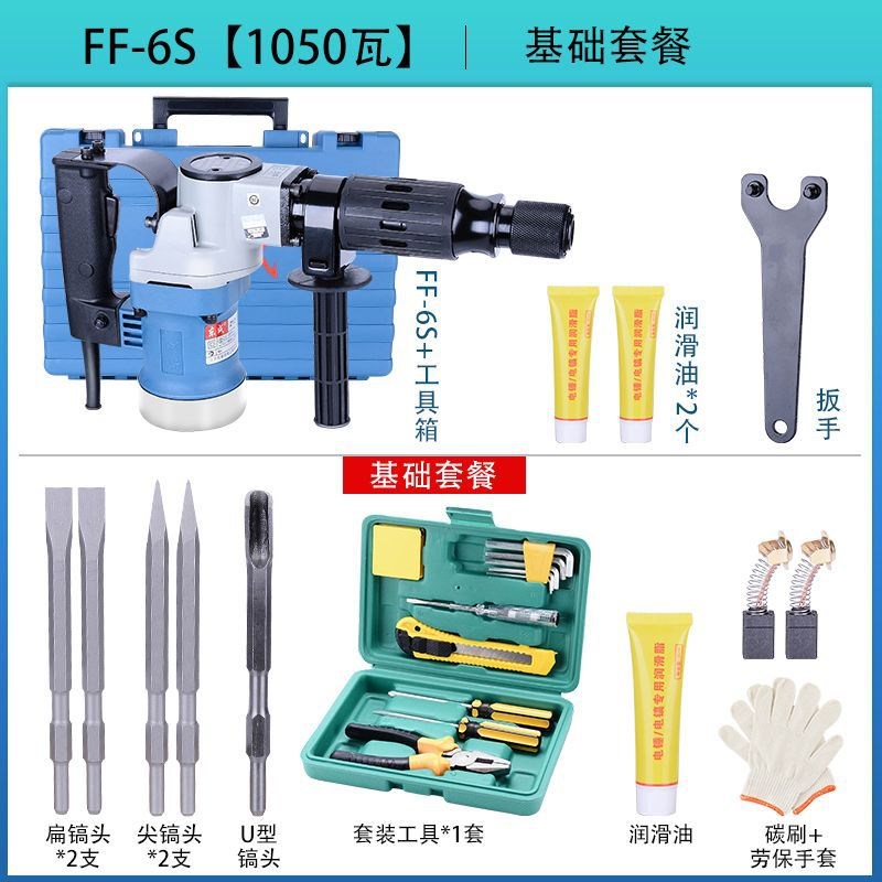 电镐原装大功率工业单用05-6水电开槽装潢非电锤两用电镐