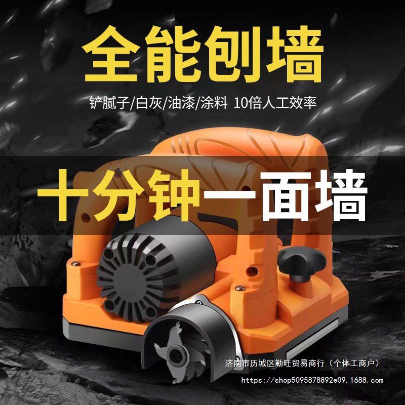 电动刨墙机大功率磨墙铲腻子墙面元器件盒/零件盒/方