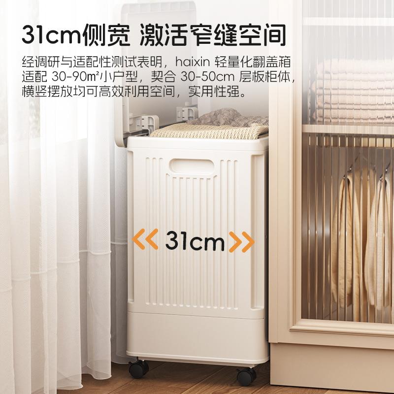 海兴大容量衣物整理箱折叠玩具翻盖收纳箱大号放衣服收纳箱带盖子
