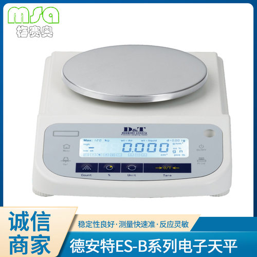 德安特ES-B系列电子天平10mg精度值称量1200-6200g精密天平