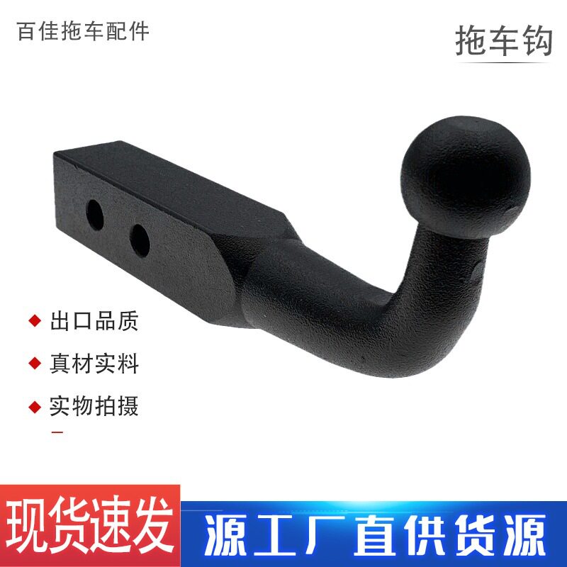 越野通用一体拖挂房车拖车钩