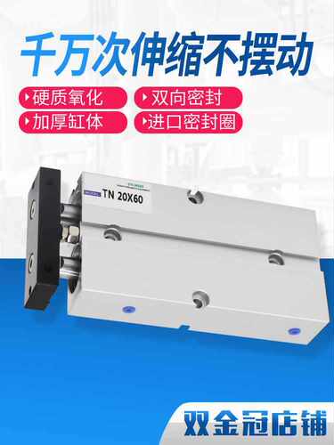 双杆双轴气缸TN/TDA32*10/20/30/40/50/60/70/75/90/100/125/150S