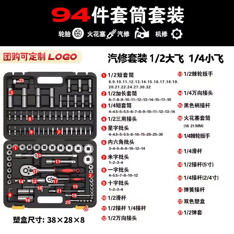 德国套筒扳手工具套装组合棘轮快速修车套管外六角大全