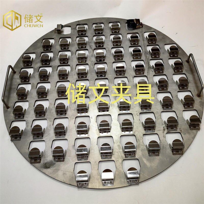真空篱子镀膜挂具镀膜遮蔽治具喷漆遮蔽夹具眼镜片眼镜架治具