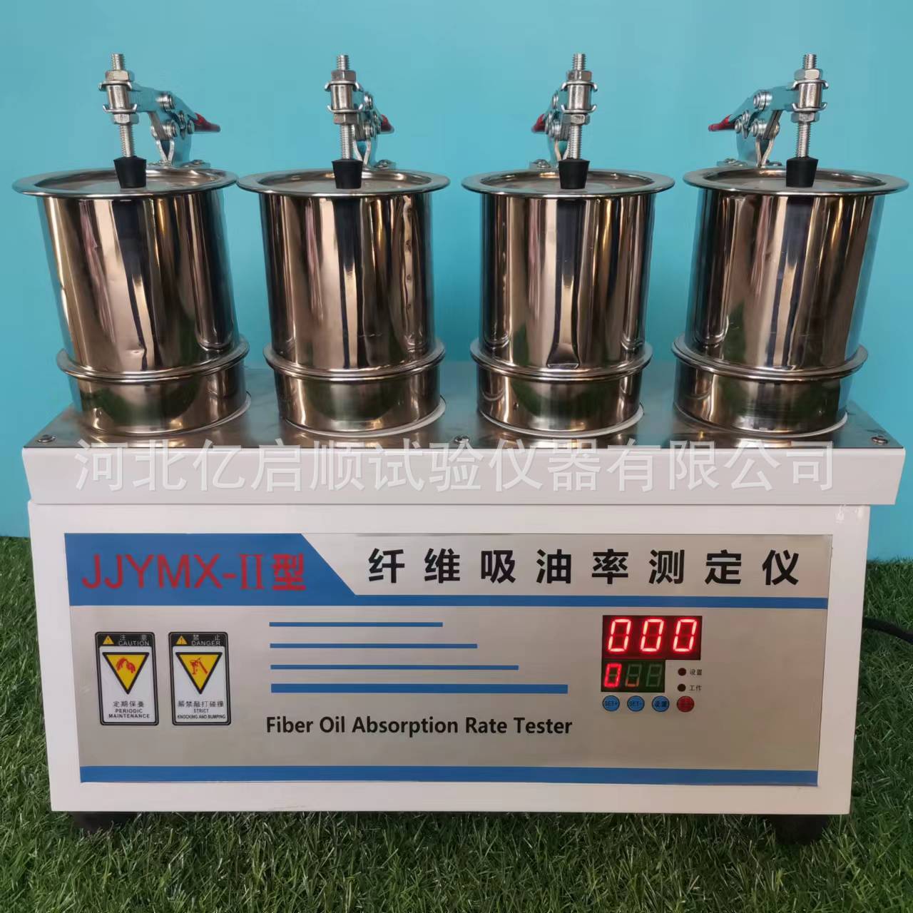 沥青路面图像分析仪试验仪JJYMX-1型新标准纤维吸油率指标测定仪