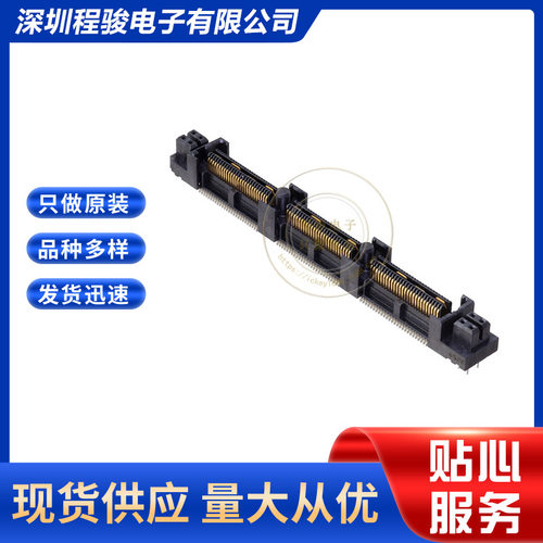 QFS-078-04.25-L-D-PT4 164PIN（158+8）电源 0.64MM板对板连接器