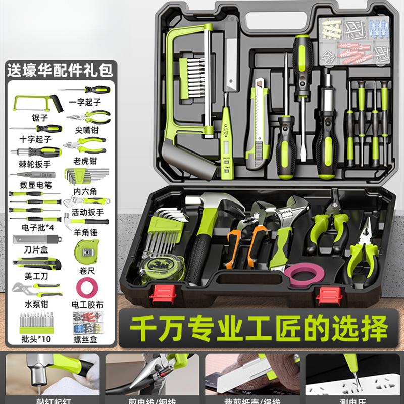 工具箱套装家用多功能五金电工木工车载维修电钻电动工具箱全栗栩