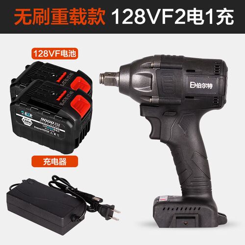 伯尔特扳手无刷电动锂电冲击充电扳手架子工木工工具套筒汽修风炮