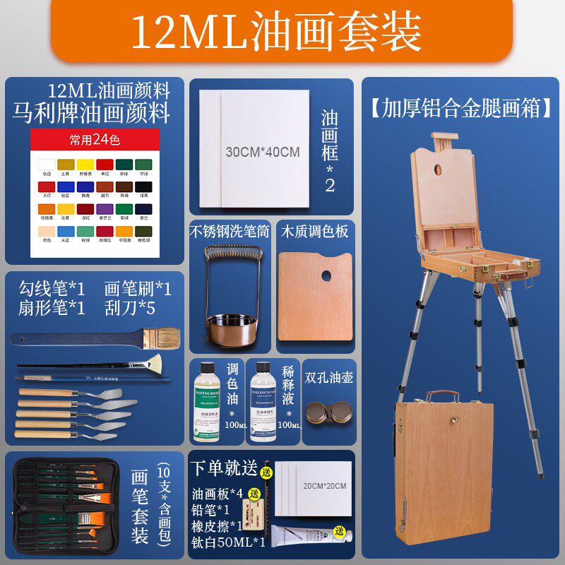画架美术生画板油画架榉木木质油画箱户外拉杆油画套装折叠便携美
