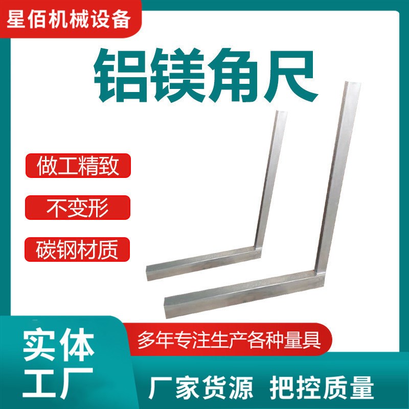 镁铝轻型平行平尺工字平尺检验平尺镁铝合金平尺镁铝合金测量平尺